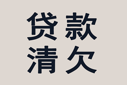 兴业讨债公司